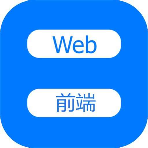 提升網(wǎng)站W(wǎng)eb前端性能